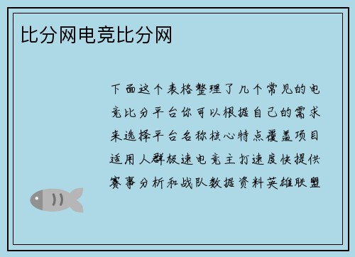 比分网电竞比分网